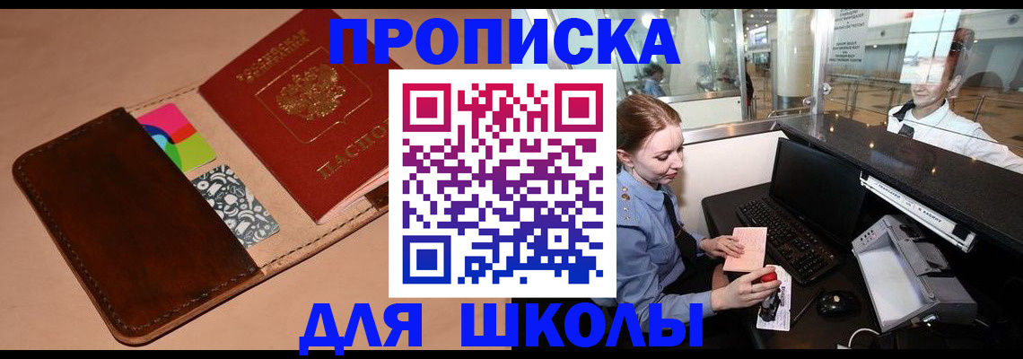 временная регистрация собственник в Шарье