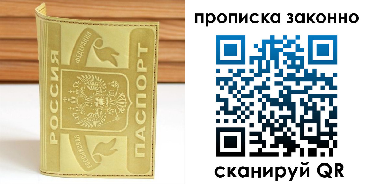 найти адрес прописки в Шарье