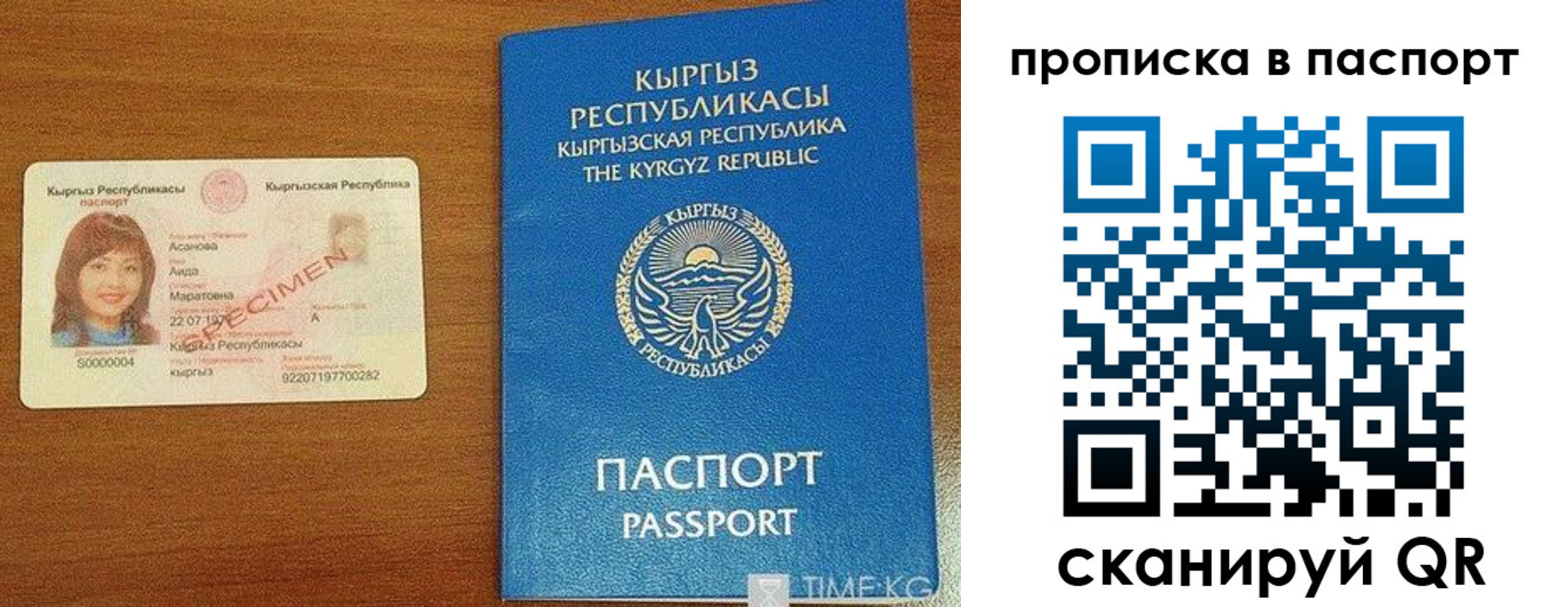 прописка гарантия в Шарье