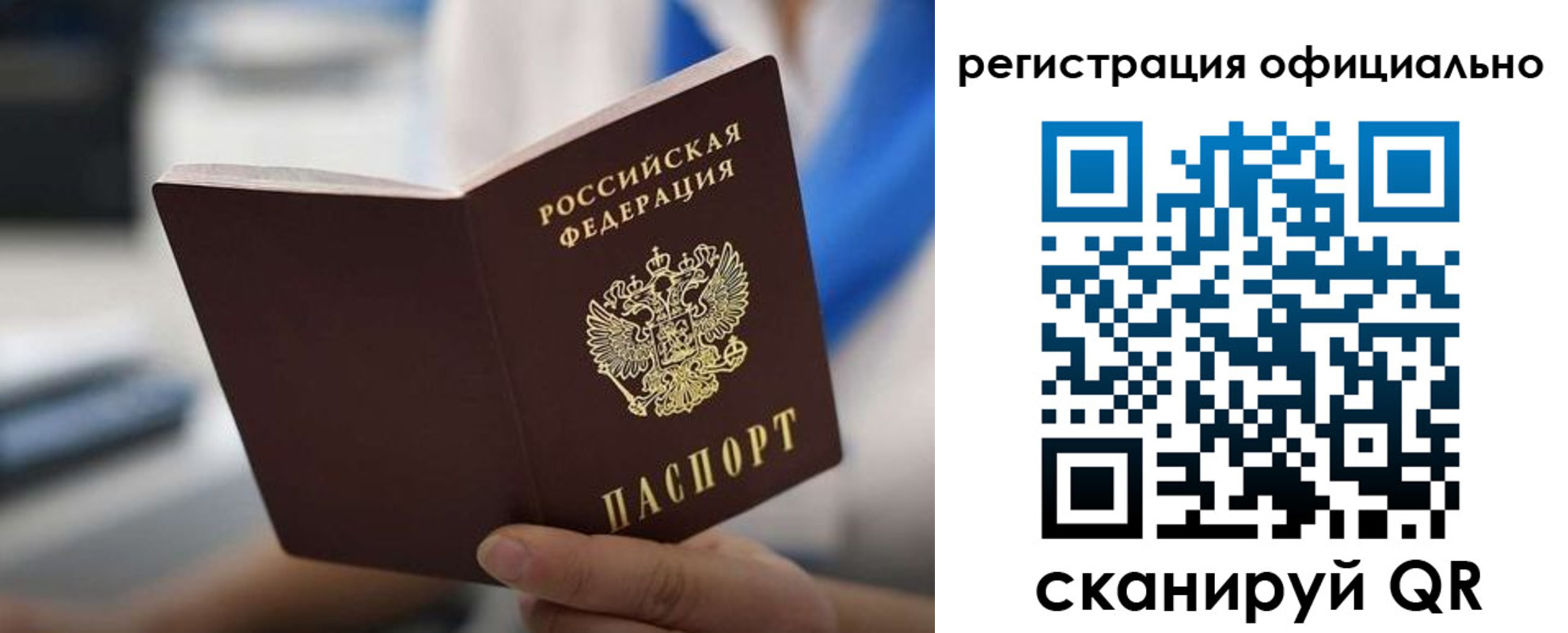регистрация в Шарье