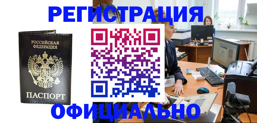 где прописаться в Шарье