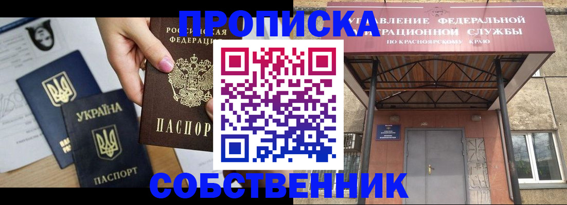 временная регистрация поиск в Шарье