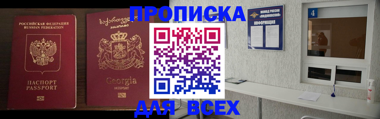 прописка для военкомата в Шарье